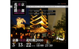 公式サイトの画像
