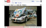 レーシングミク施工ショーin萌え博の画像