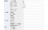 主な仕様の画像