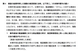 「警察庁長官の結果概要」の画像