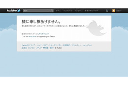 ウェスティンホテル東京が情報流出で謝罪……従業員がTwitter書き込み
