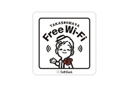 高島屋とソフトバンク、無料で使える「Takashimaya Free Wi-Fi」開始……「ローズちゃん」マーク採用