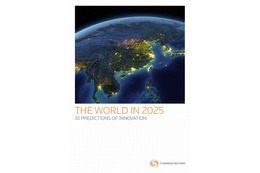 2025年の未来予測…瞬間移動など10の技術革新
