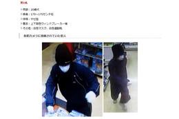 茨城県警、土浦市で発生したコンビニ強盗未遂事件の容疑者画像を公開