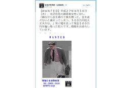 東京都北区で発生した特殊詐欺事件の犯人映像