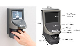 セコムが指静脈認証による認証システム「セサモIDf」を発売