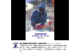 愛知県警、豊橋市内で発生した郵便局強盗事件の容疑者映像を公開