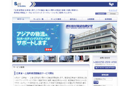 佐川急便、中国からAmazon.co.jpへの物流を一括サポートするサービス開始