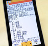 立教大学、携帯電話を活用した「安否確認サービス」運用開始 ～ 富士通のSaaS型サービスを採用