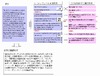 富士通研、英文特許を自然な日本語に置き換える読解支援技術を開発 ~ 従来の3倍の効率