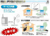 愛知県の一部で地域WiMAXの商用サービス