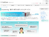 慶應とソフトバンクBBがクラウド型eラーニングで実証結果、iPhoneにも対応