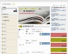 スターティアラボ、電子ブックサイト開設パッケージを大幅バージョンアップ