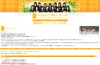 会場に行けない人に朗報！　SKE48東京公演がPCで楽しめる