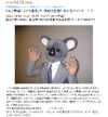 カルトムービー河崎実監督作品をTwitter上映会~監督解説や感想もその場で