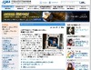 山崎直子宇宙飛行士の帰還が1日延び19日に~帰還ライブ中継は19日21時から