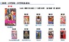 パチンコの影響!?　30代40代で「花の慶次」が1位～世代別コミックランキング