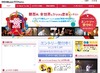 目指せ現金100万円と世界デビュー！　「eo Music Try 2010」が応募開始