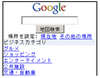 Google、「ローカル検索」をドコモ、au、ソフトバンクに提供開始