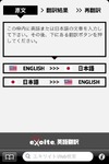iPhone/Androidの翻訳アプリが好調、PC向け定番サービスも
