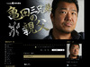 亀田史郎氏、ボクシング界から撤退……ブログでライセンス返上を発表