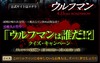 全然わからない……このウルフマンに変身した有名芸能人は誰?