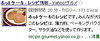 Google検索、レシピ情報に対応 ～ 「調理時間」「カロリー」が検索結果でひとめに