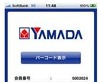 ヤマダ電機と日本ユニシス、iPhoneを使ったポイント会員サービスを開始