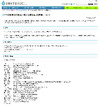文科省、デジタル教科書など「学校教育の情報化に関する懇談会」を開催