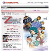 Yahoo!動画、「機動戦士ZガンダムII -恋人たち-」特集〜会員向け無料動画も