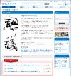 文科省、教育者・保護者ら参加の政策創造エンジン「熟議カケアイ」開設