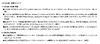 総務省、「光の道構想」をテーマにヒアリング――主要キャリアが参加