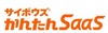 サイボウズとソフトバンクモバイルが業務提携 ～ 「かんたんSaaS」の全アプリをiPhone対応に