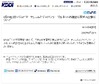 KDDI、J:COMとジャパンケーブルネット統合に関する記事を否定