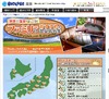 GWにも間に合う！　子供向け施設も充実の「ファミリーで行く温泉宿特集」