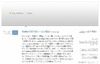 「support＠twitter.com」を騙るスパムメールが出現 ～ Twitterが注意喚起