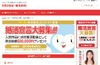 5月2日は「婚活の日」～「婚活宣言コンテスト」開催、最優秀賞は30万円