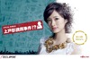 誘拐された上戸彩を探し出せ! 新感覚の“カーナビドラマ”