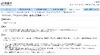 地球温暖化進んでいる!?　南鳥島などで二酸化炭素濃度が過去最高に