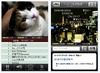 ニコニコ生放送、iPhoneアプリを無料で提供開始 ~ 視聴・配信がiPhoneで可能に