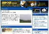 金星探査機「あかつき」打ち上げ延期だが、金星とはいったいどんな星？