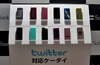 全機種Twitter対応、「USTREAM Asia」構想も――ソフトバンク製品発表会