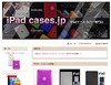 iPad向けケース・カバー専門の通販ショップがオープン