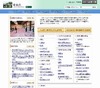 「Webユーザビリティランキング2010＜省庁サイト編＞」、使い勝手の良さ1位は「宮内庁」