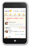 mixiのスマートフォン対応版「mixi Touch」登場