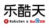 楽天、中国でのネットショップ事業の名称を「楽酷天」に決定