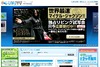 関西ローカル製作のイケメンドラマを「ひかりTV」で見逃し配信
