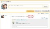 mixiボイスとTwitterが連携――Twitterのつぶやきがmixiボイスへ反映