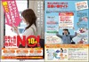 出会い系“3つのNO”とは? ~ 警察庁、出会い系サイト利用犯罪の被害防止リーフレットを公開