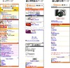 KDDIとECナビ、「au one お買い物サーチ」提供開始 ~ 3000万点アイテムの価格比較が可能
